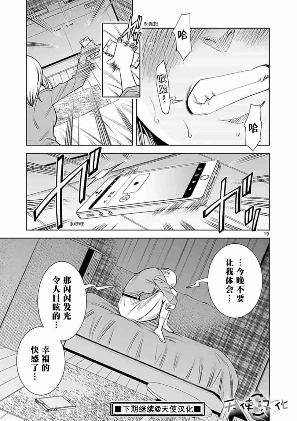 《KG同步》第20话 第19页