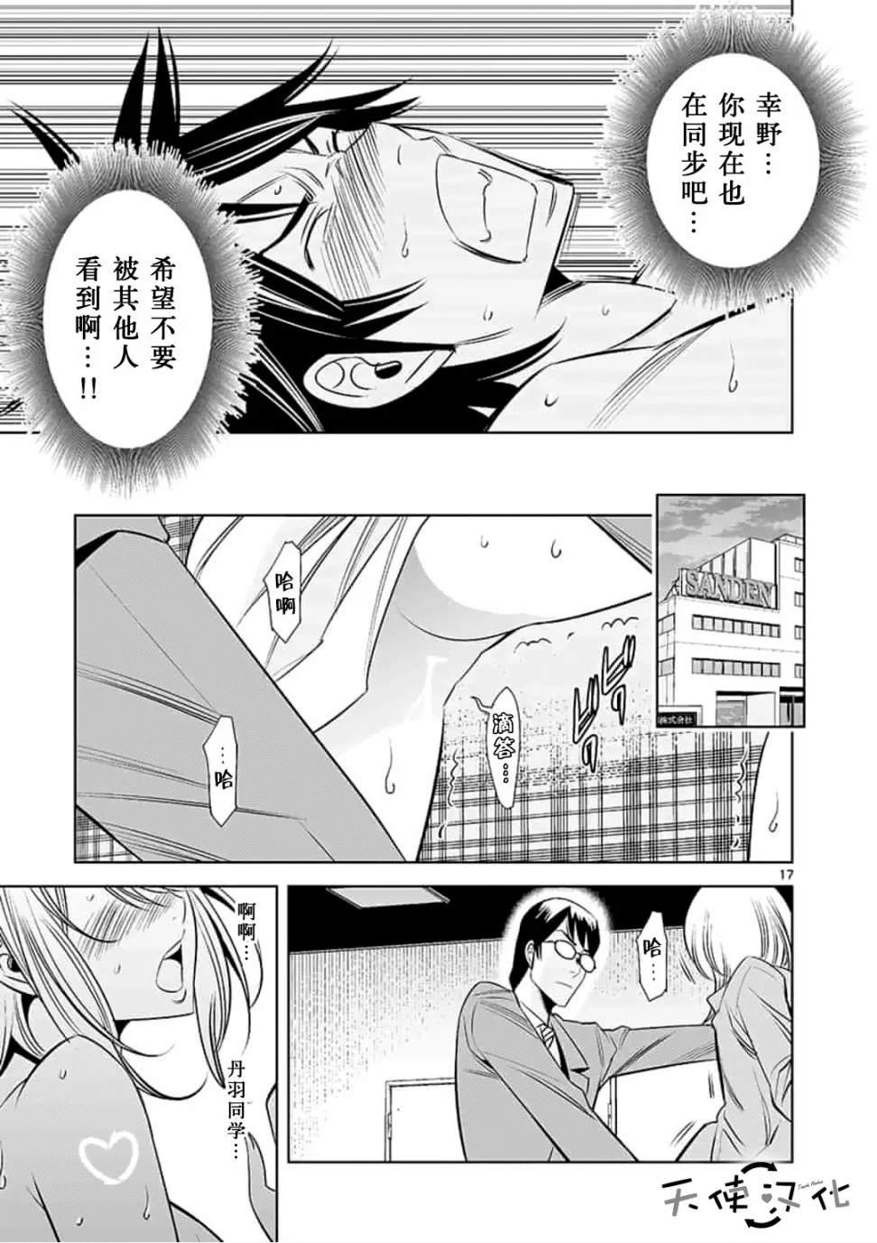 《KG同步》第32话 第17页