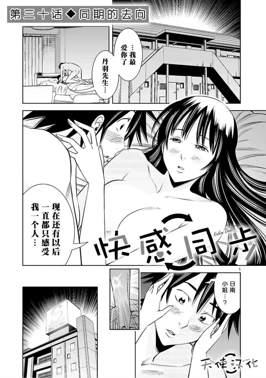 《KG同步》第30话 第1页