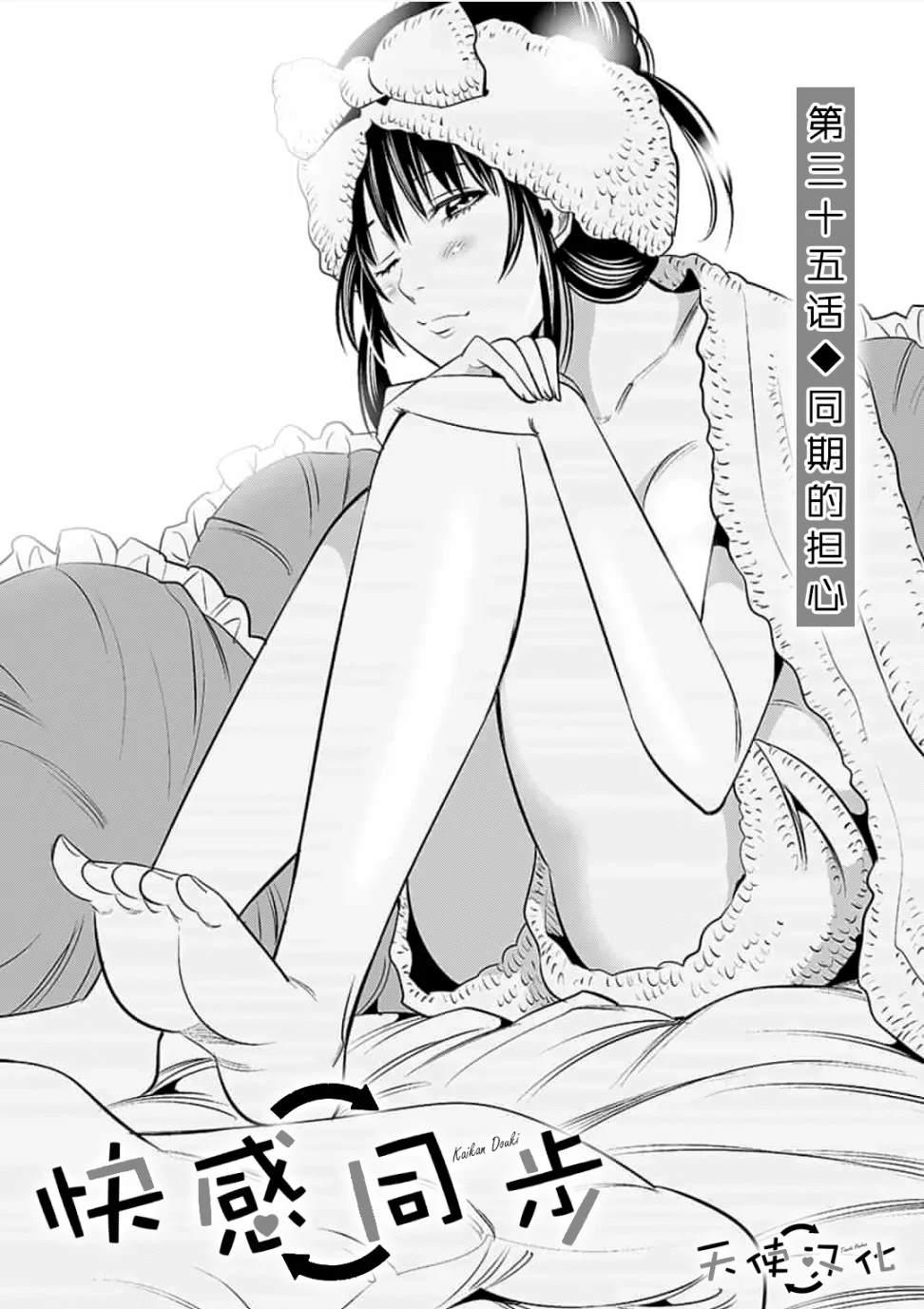《KG同步》第35话 第1页