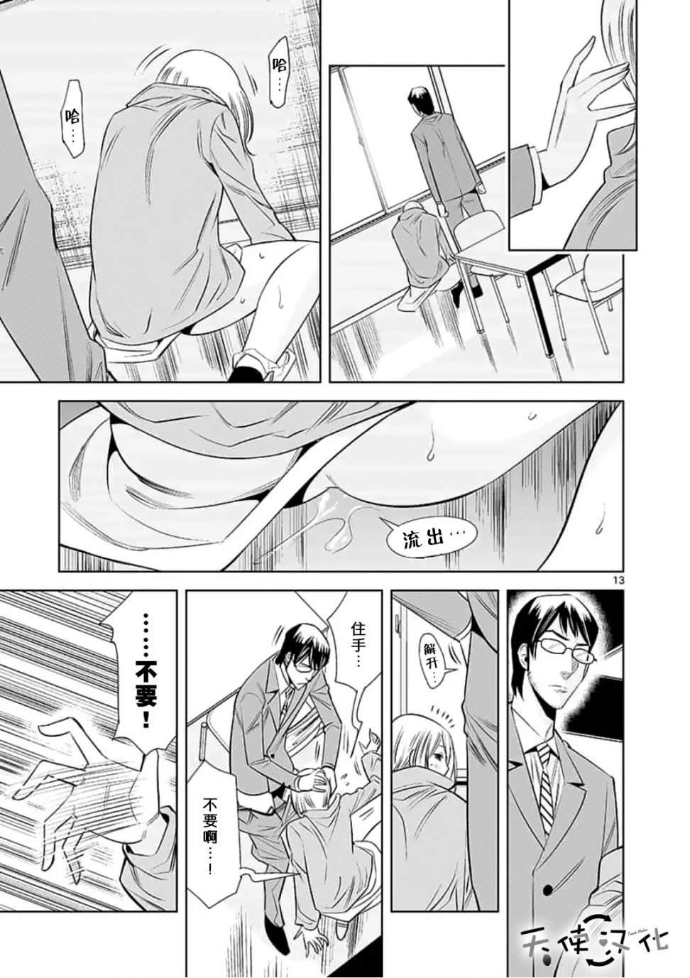《KG同步》第33话 第13页