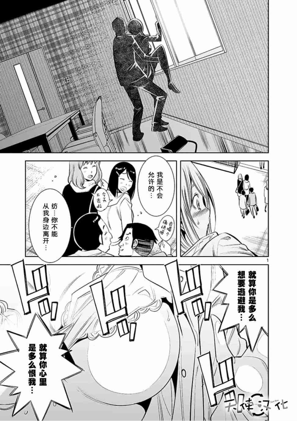 《KG同步》第33话 第1页