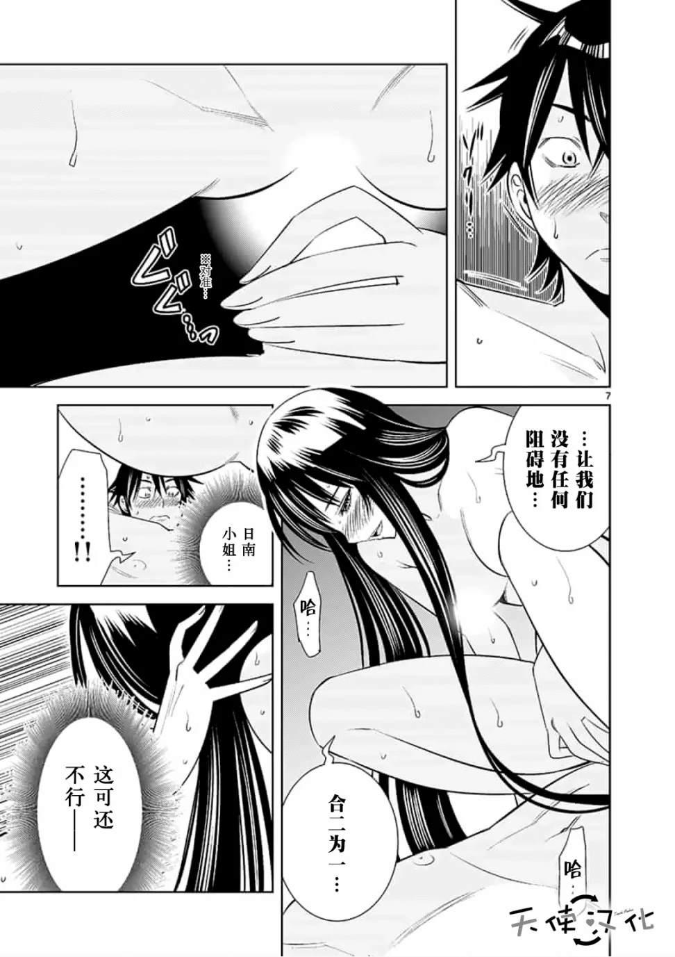 《KG同步》第33话 第7页