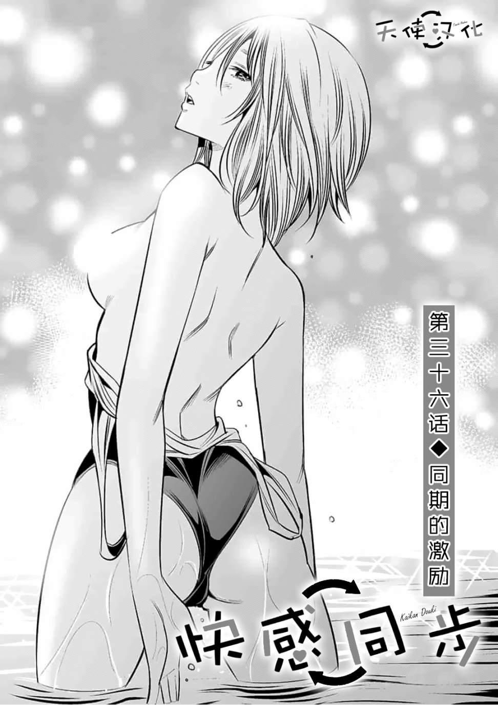 《KG同步》第36话 第1页