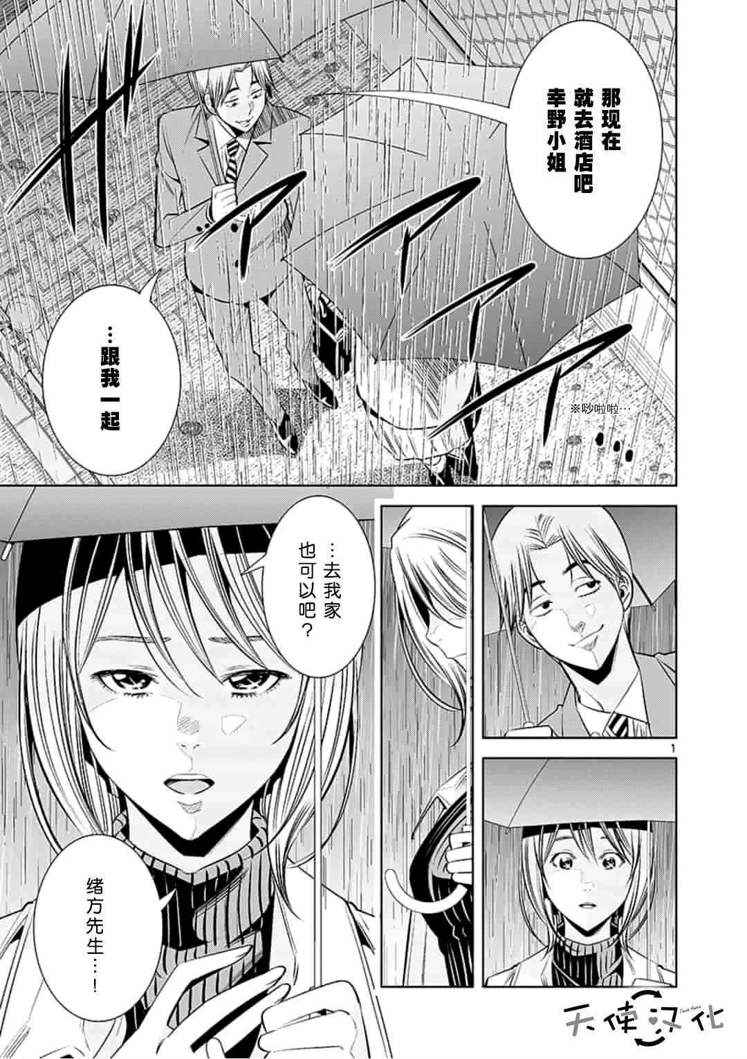 《KG同步》第38话 第1页