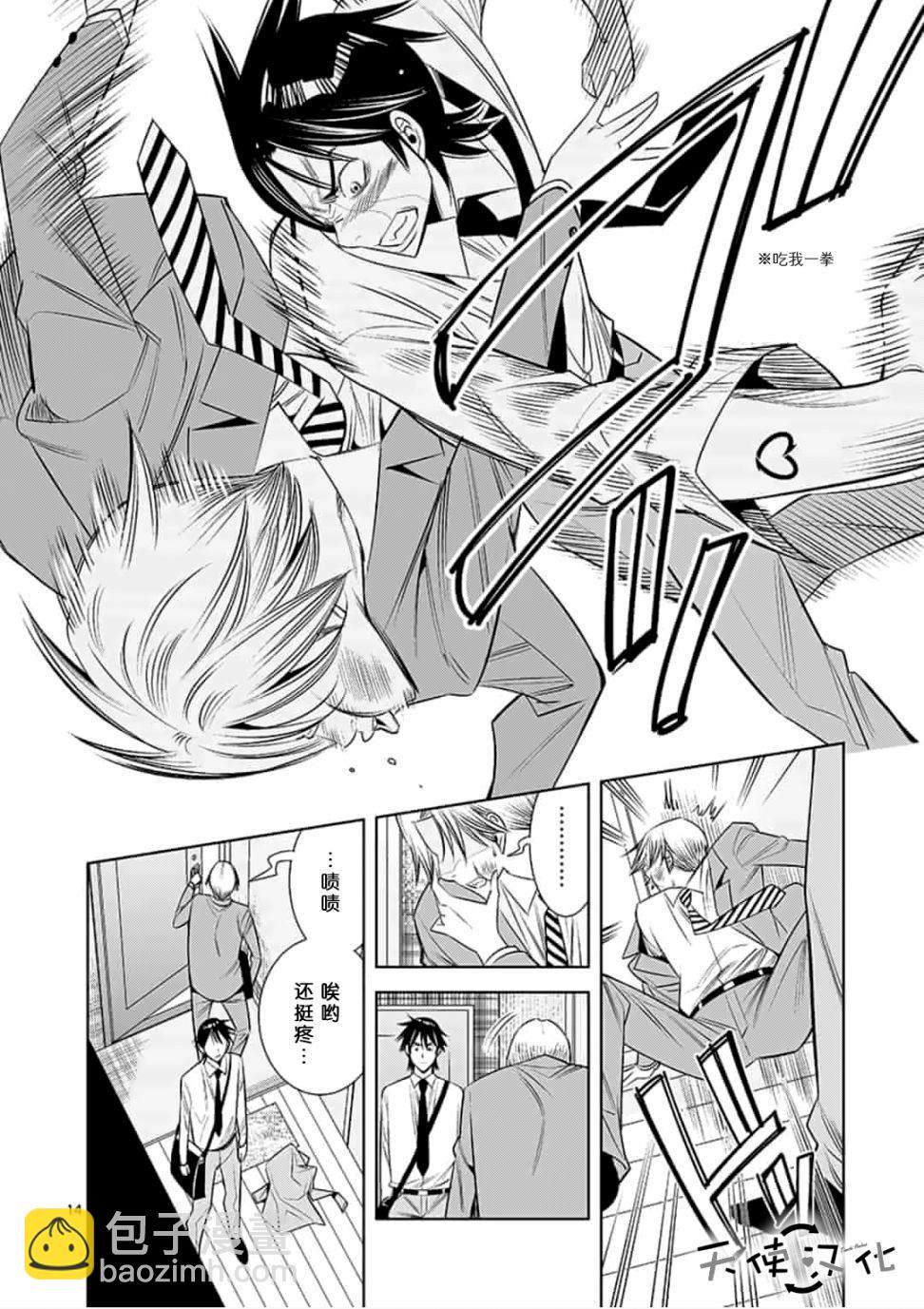《KG同步》第39话 第14页