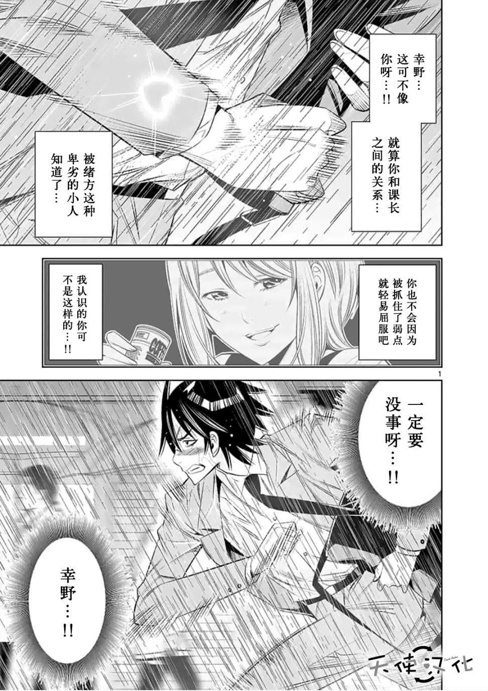 《KG同步》第39话 第1页