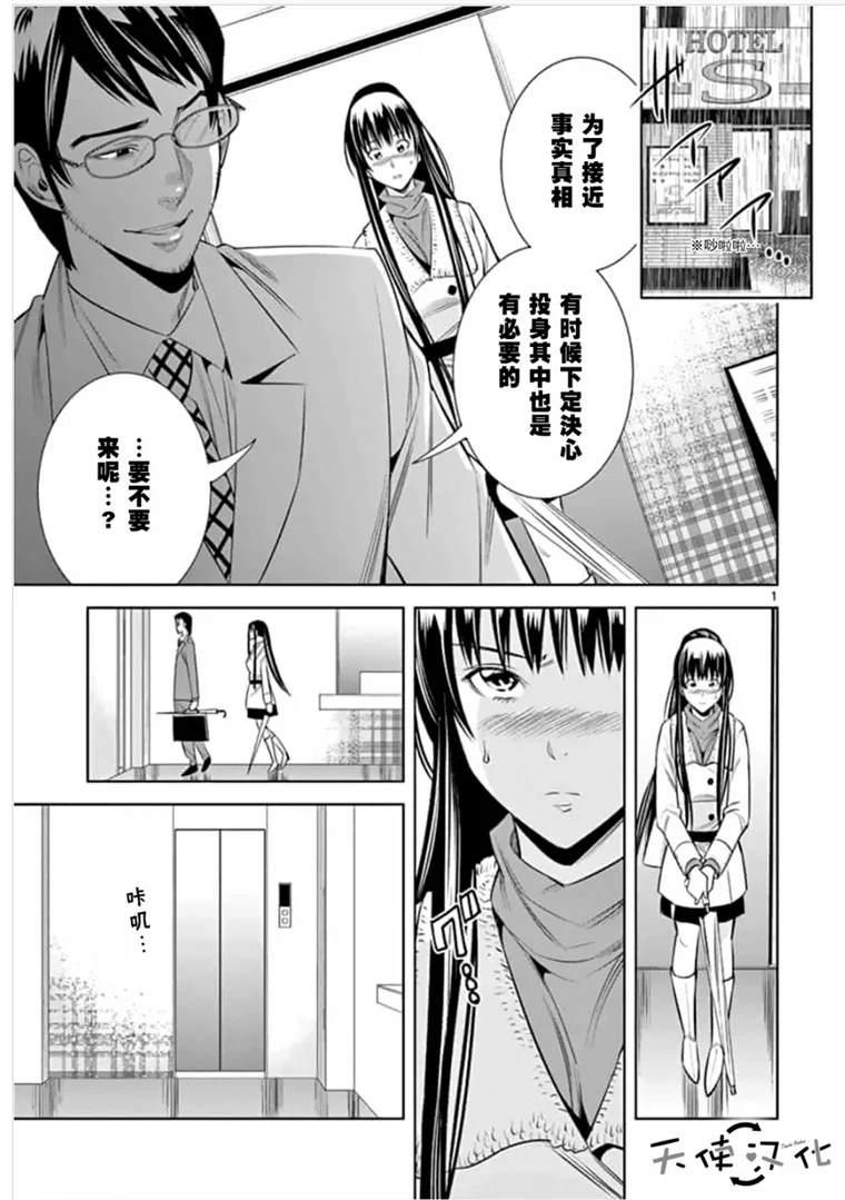 《KG同步》第41话 第1页