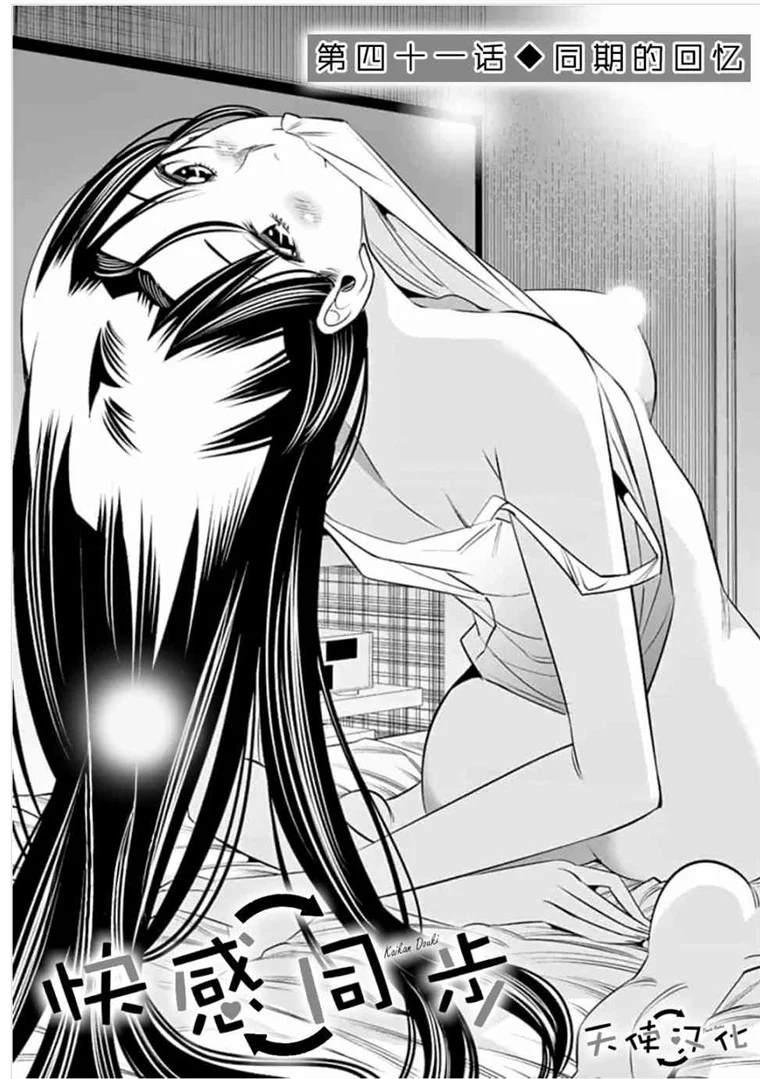 《KG同步》第41话 第2页