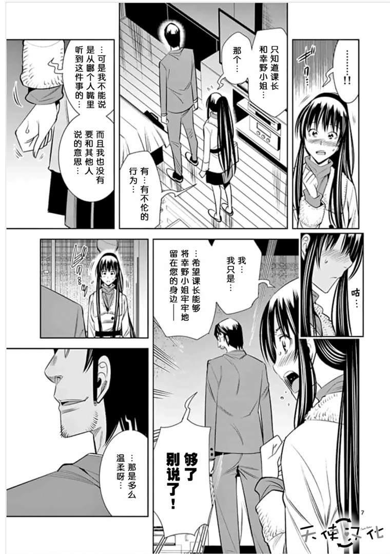 《KG同步》第41话 第7页