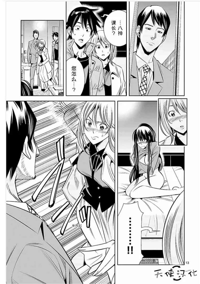 《KG同步》第43话 第13页