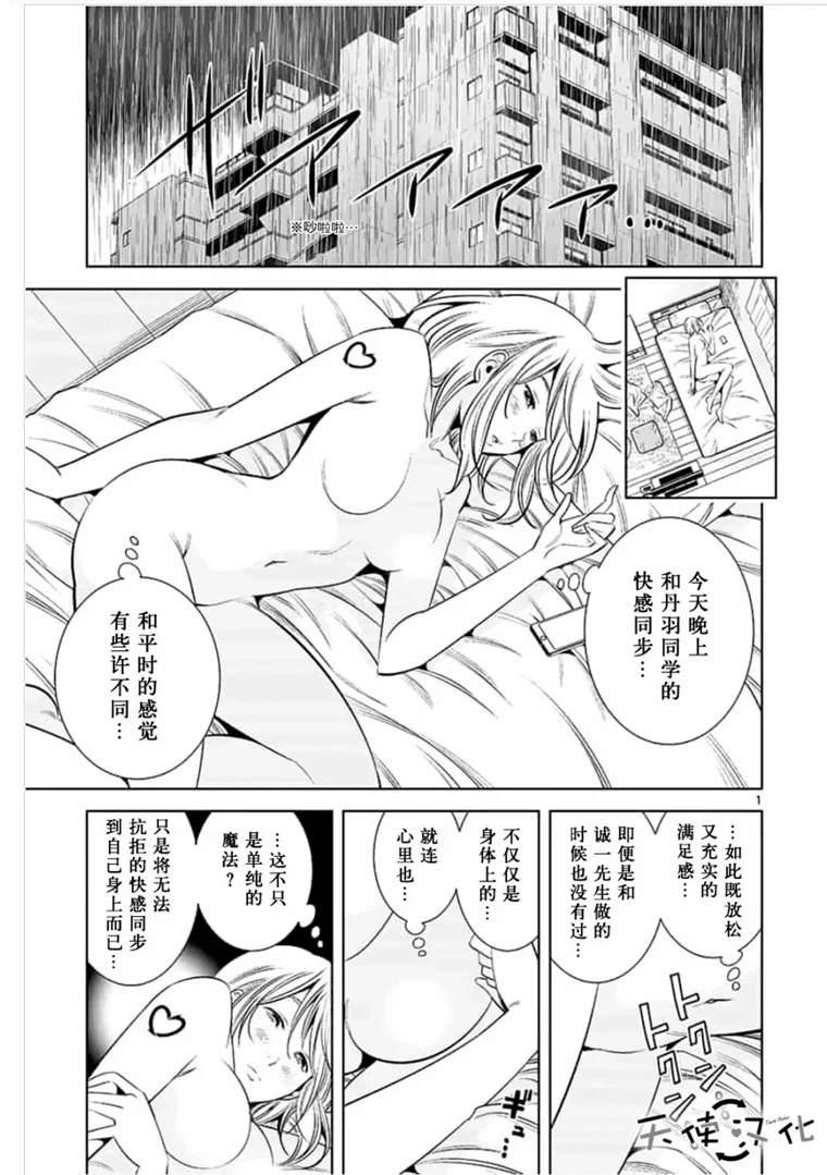 《KG同步》第43话 第1页
