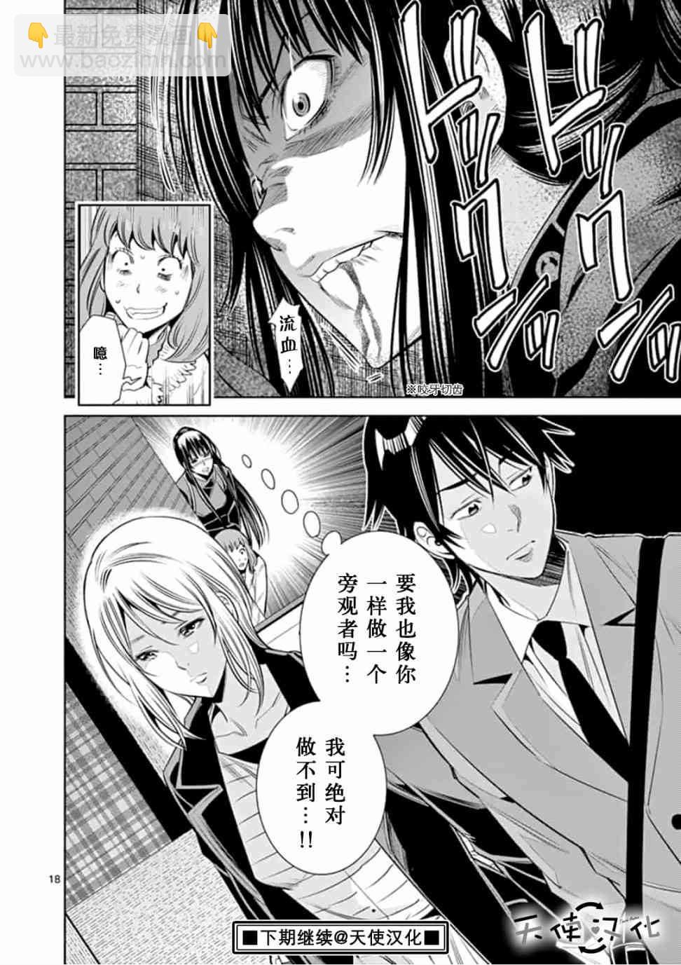 《KG同步》第45话 第18页