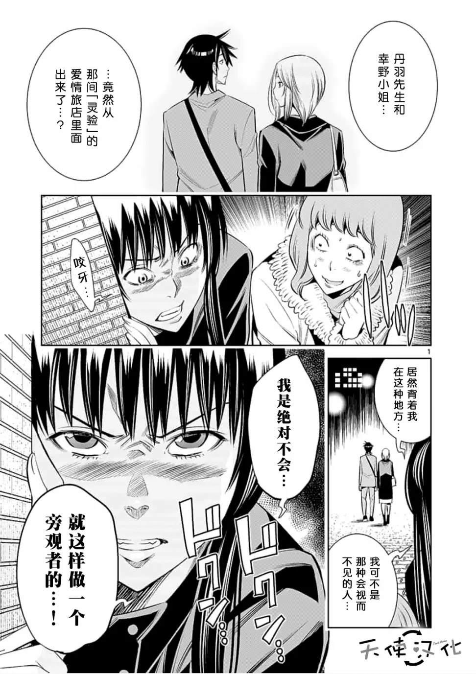 《KG同步》第46话 第1页