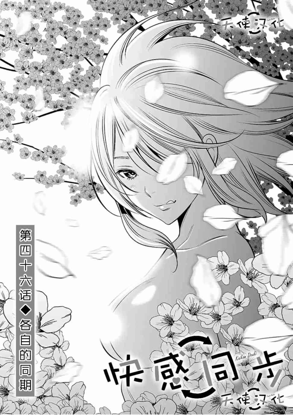 《KG同步》第46话 第2页