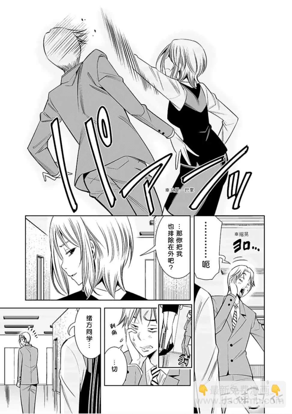 《KG同步》第46话 第9页