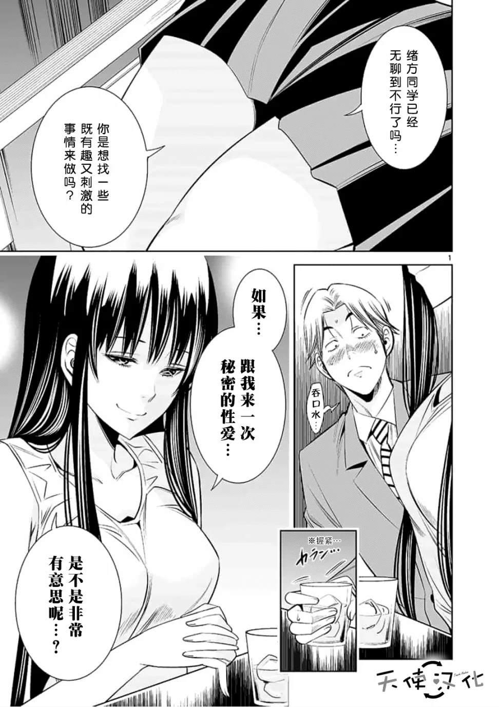 《KG同步》第47话 第1页