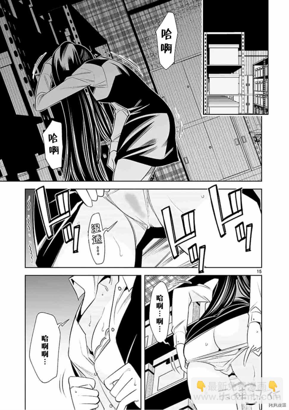 《KG同步》第50话 第15页