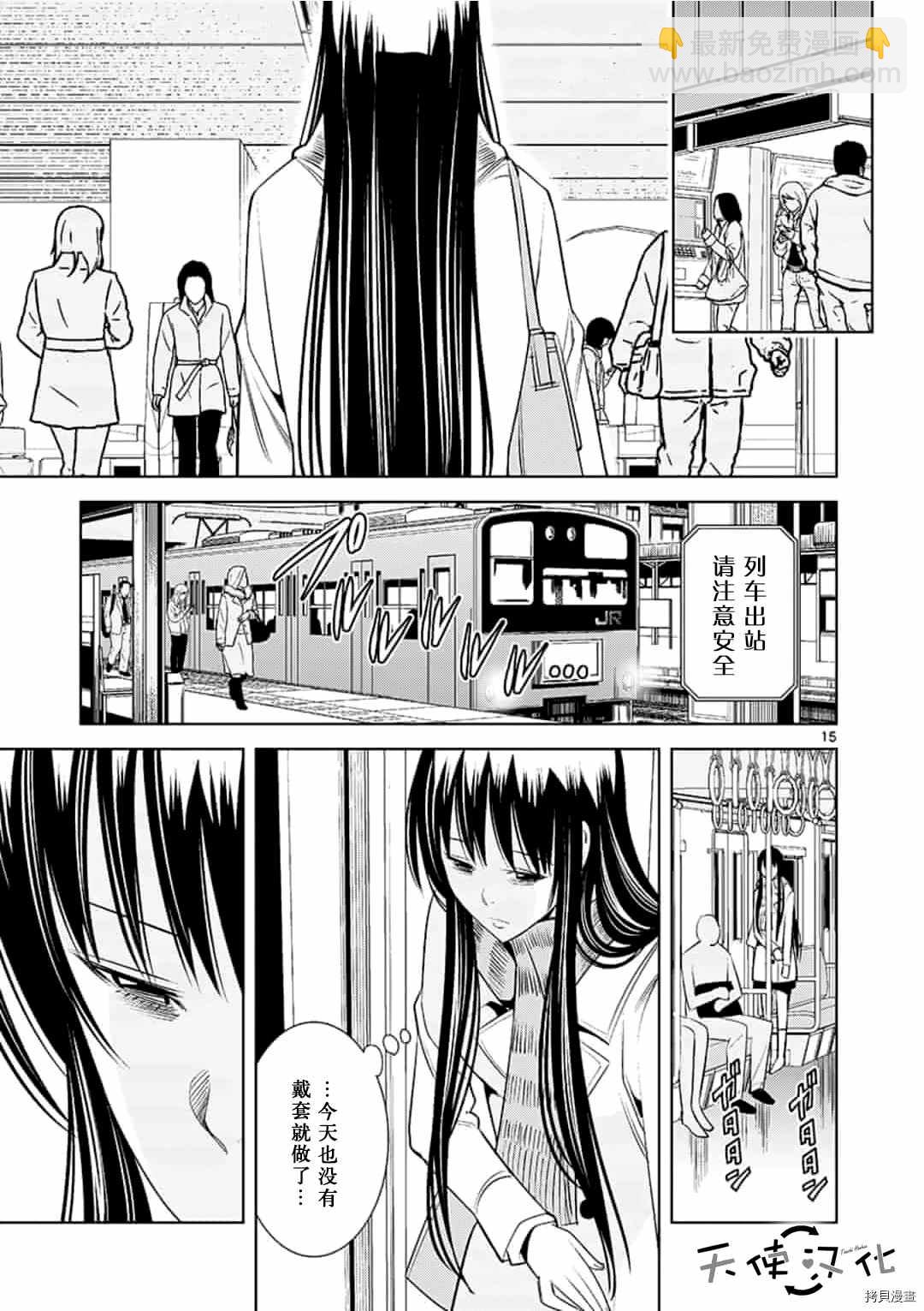 《KG同步》第51话 第15页