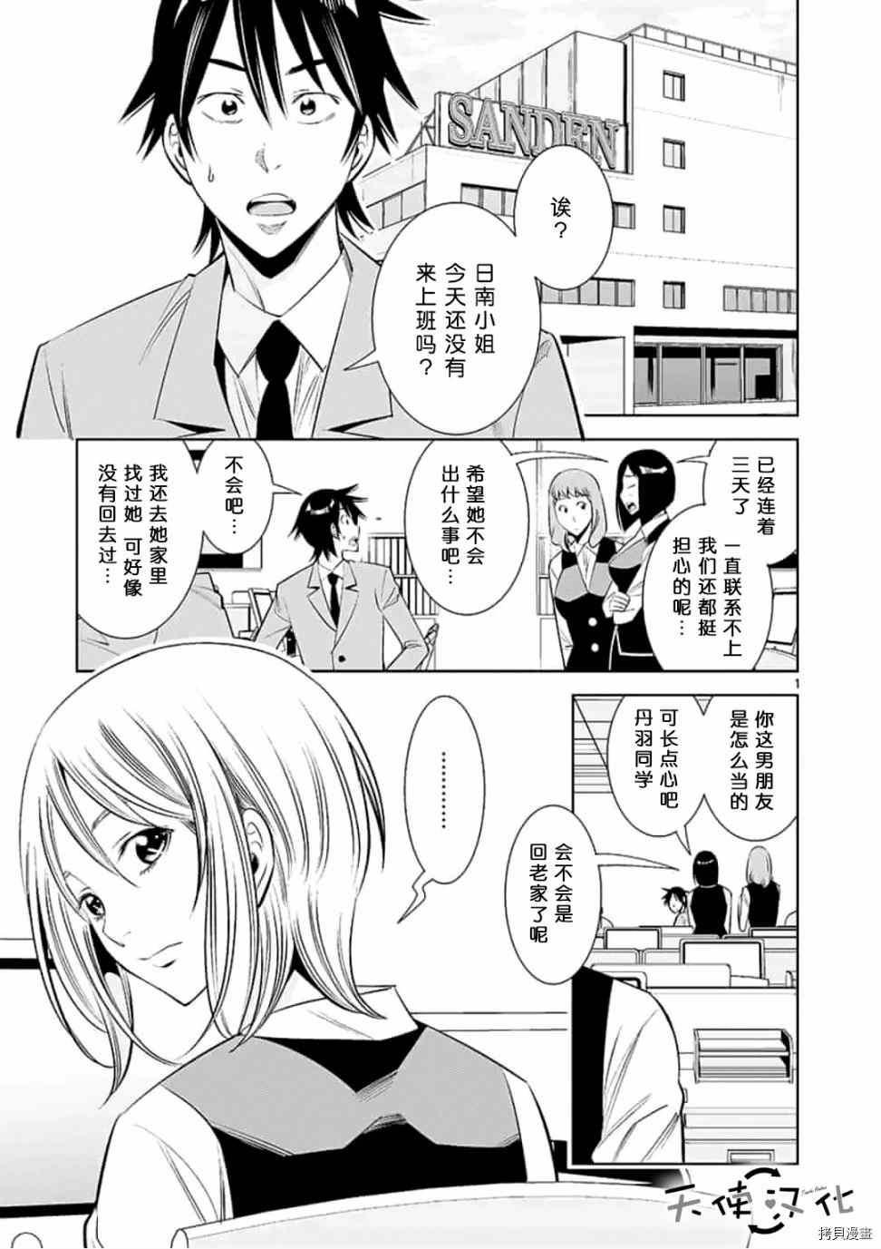 《KG同步》第49话 第1页