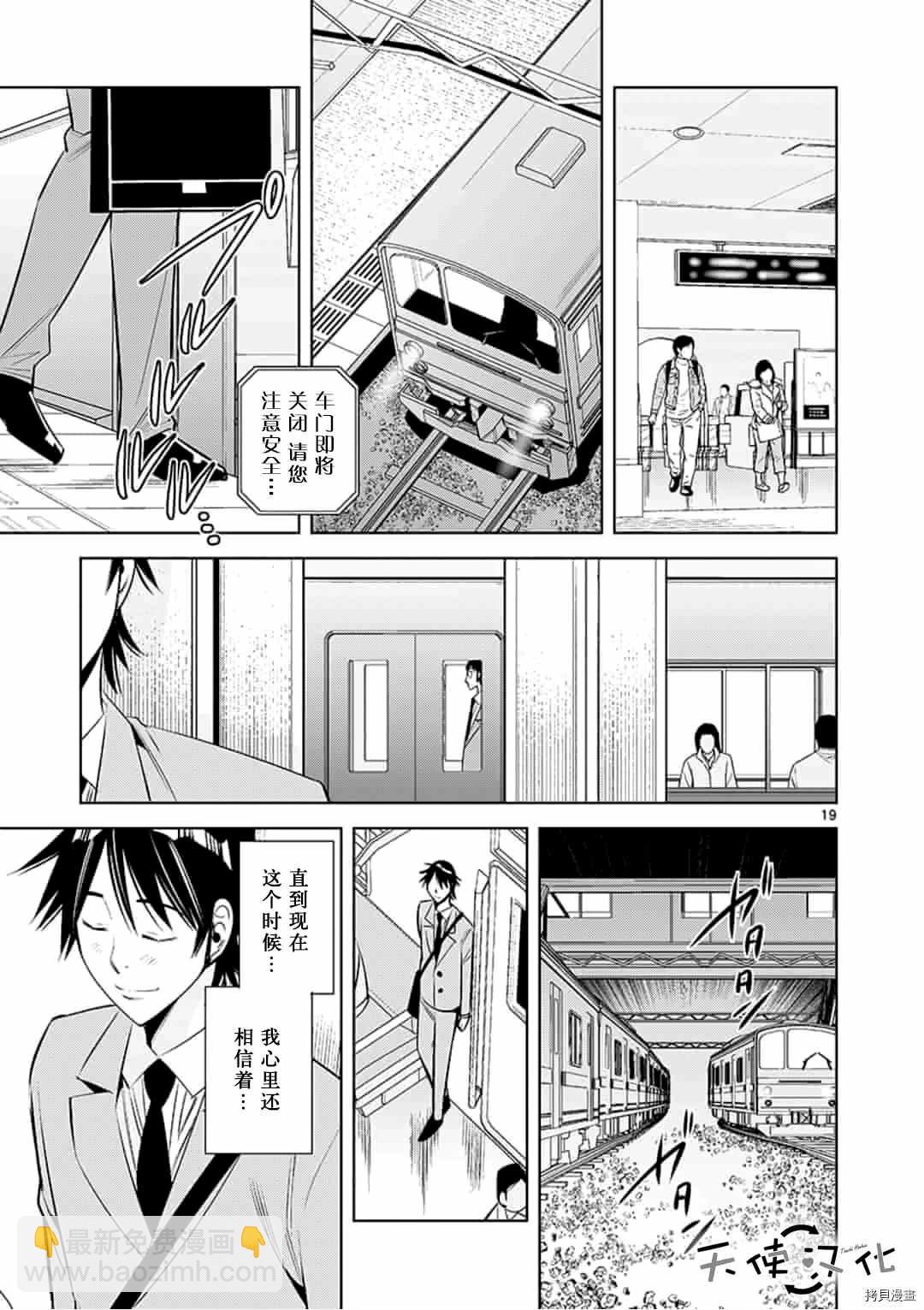 《KG同步》第52话 第19页