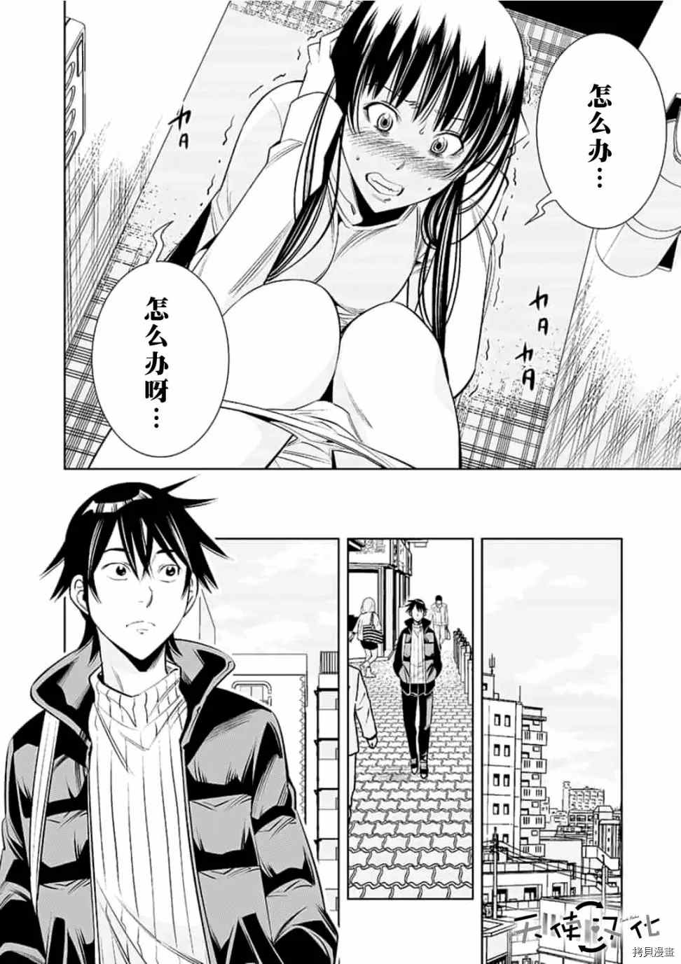 《KG同步》第54话 第4页
