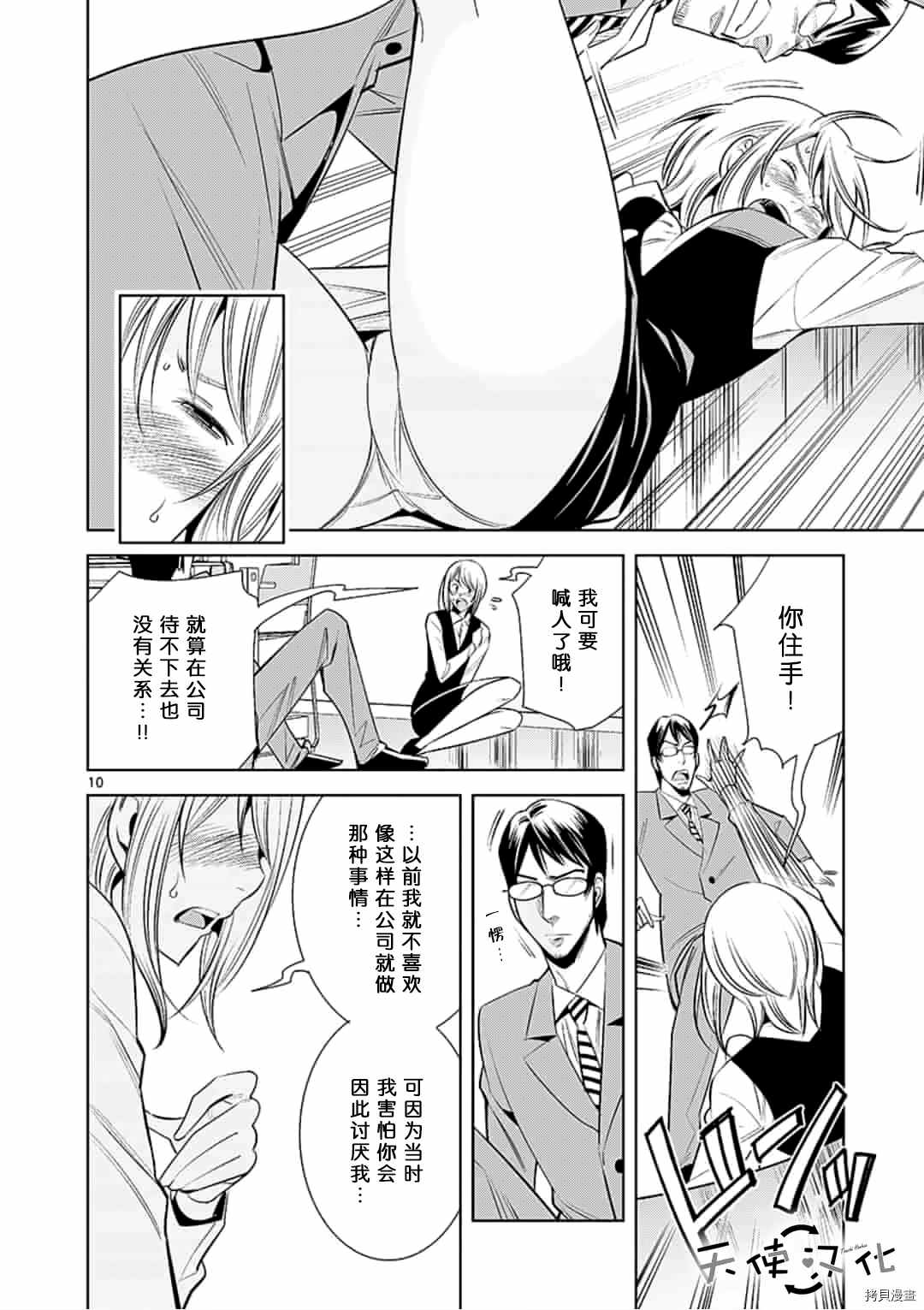 《KG同步》第57话 第10页
