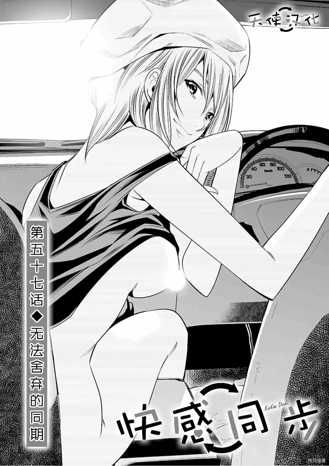 《KG同步》第57话 第1页