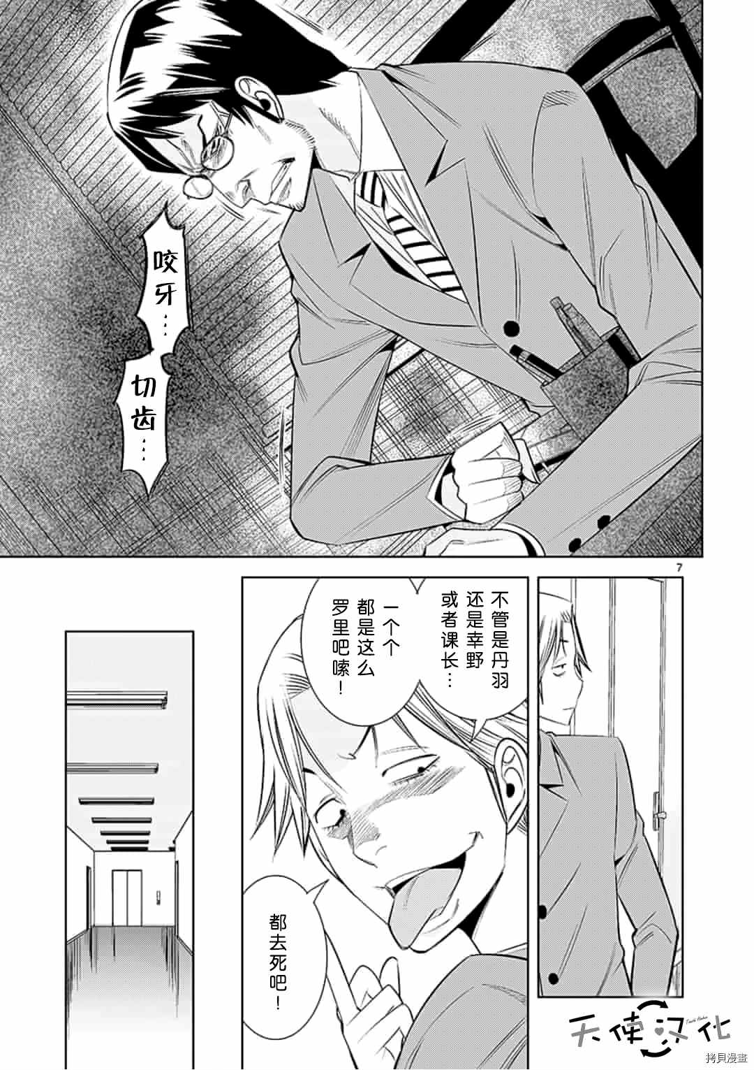 《KG同步》第57话 第7页