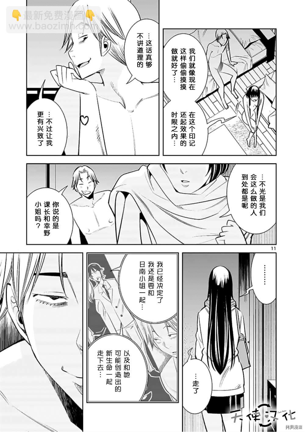 《KG同步》第58话 第11页