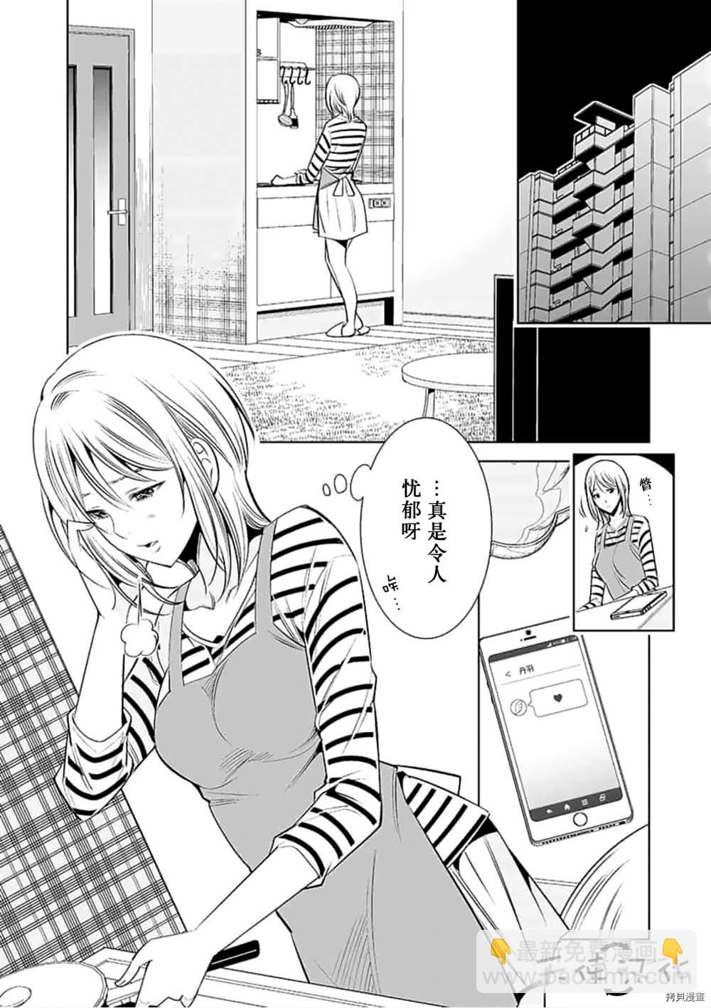 《KG同步》第58话 第2页
