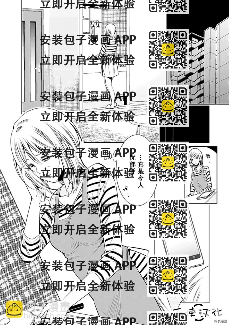 《KG同步》第59话 第2页