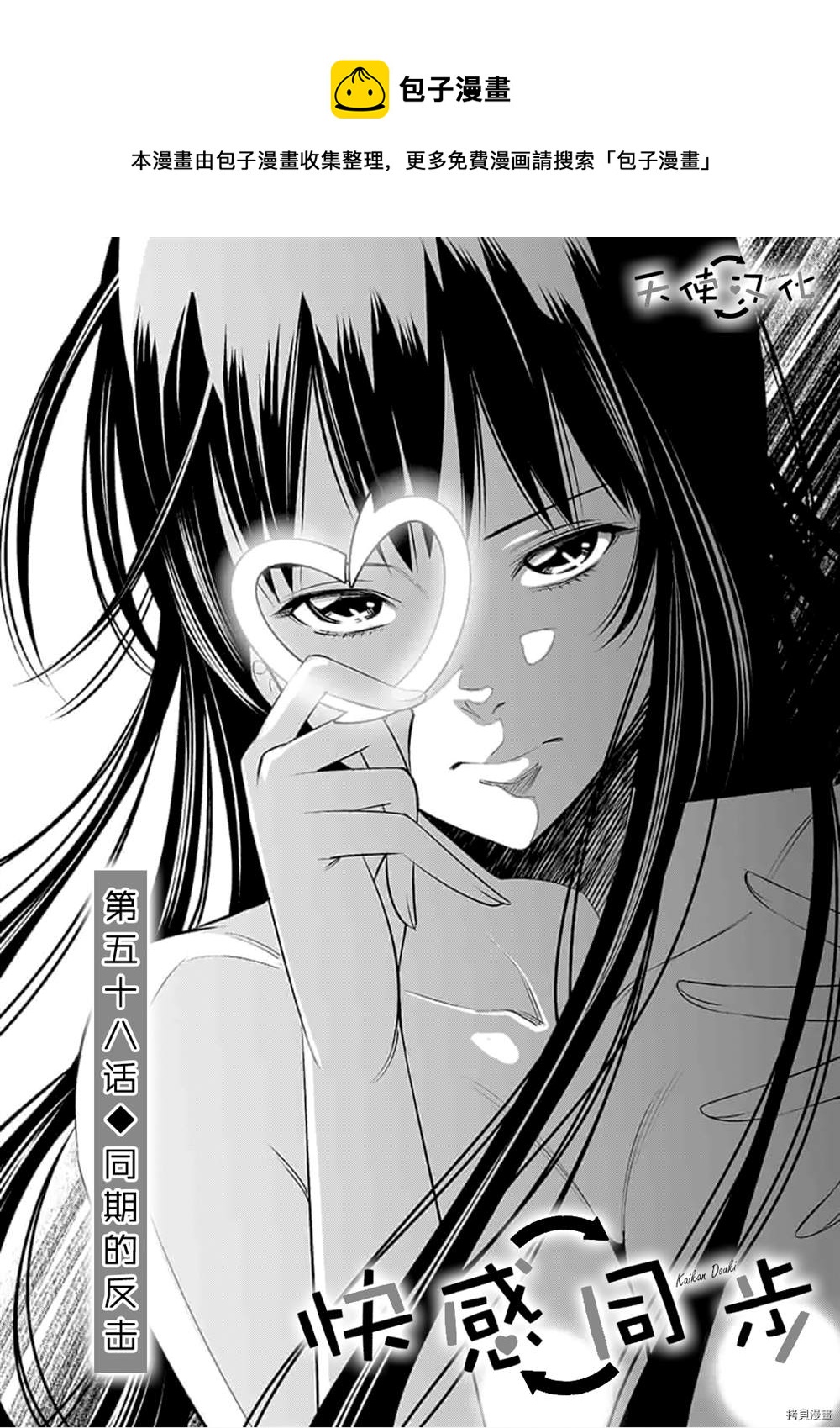《KG同步》第74话 第1页