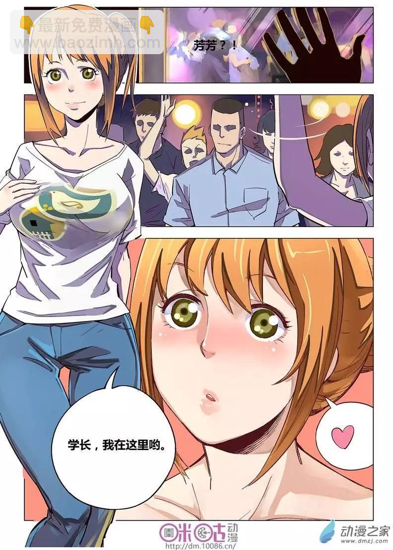 《千年山海》第01回 第17页