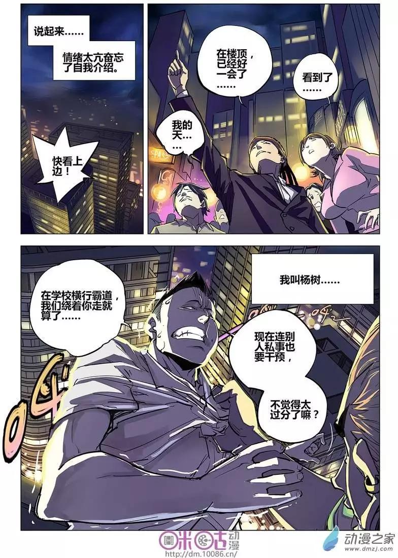 《千年山海》第01回 第22页