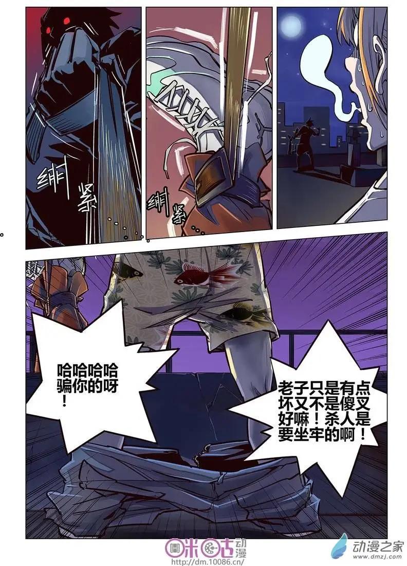 《千年山海》第01回 第26页