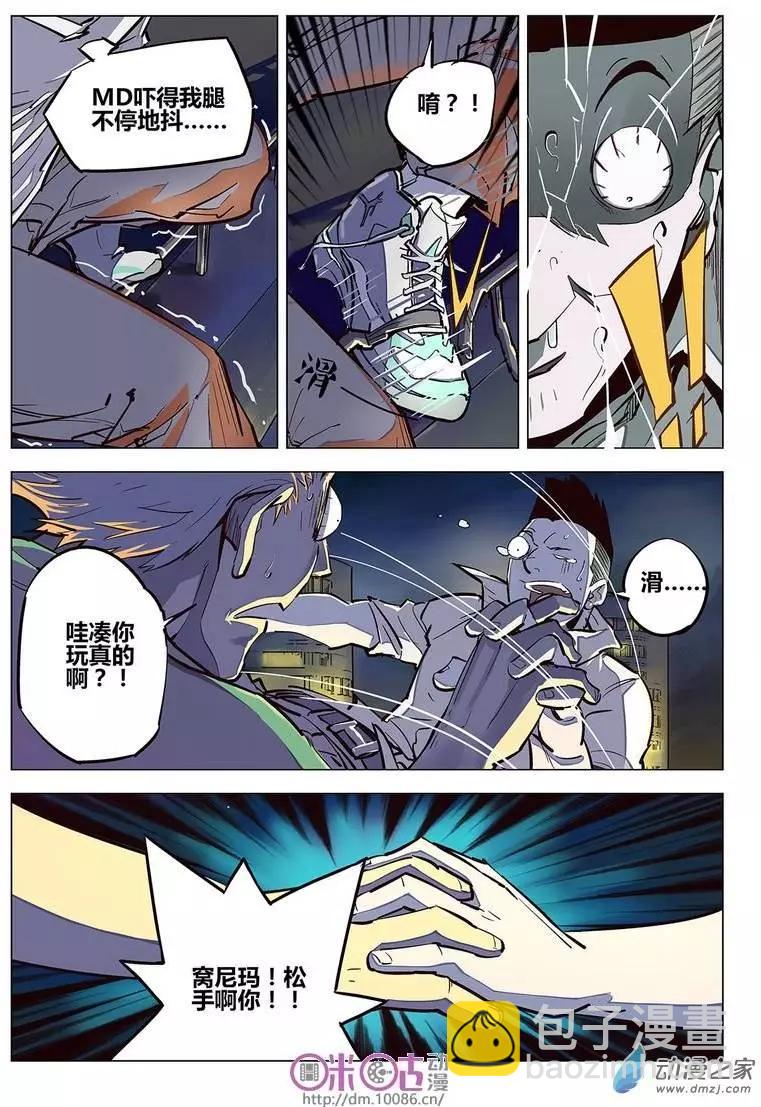 《千年山海》第01回 第30页