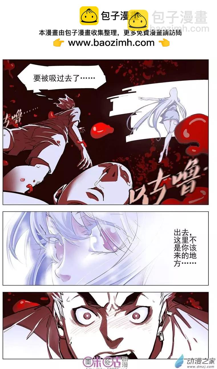《千年山海》第02回 第13页