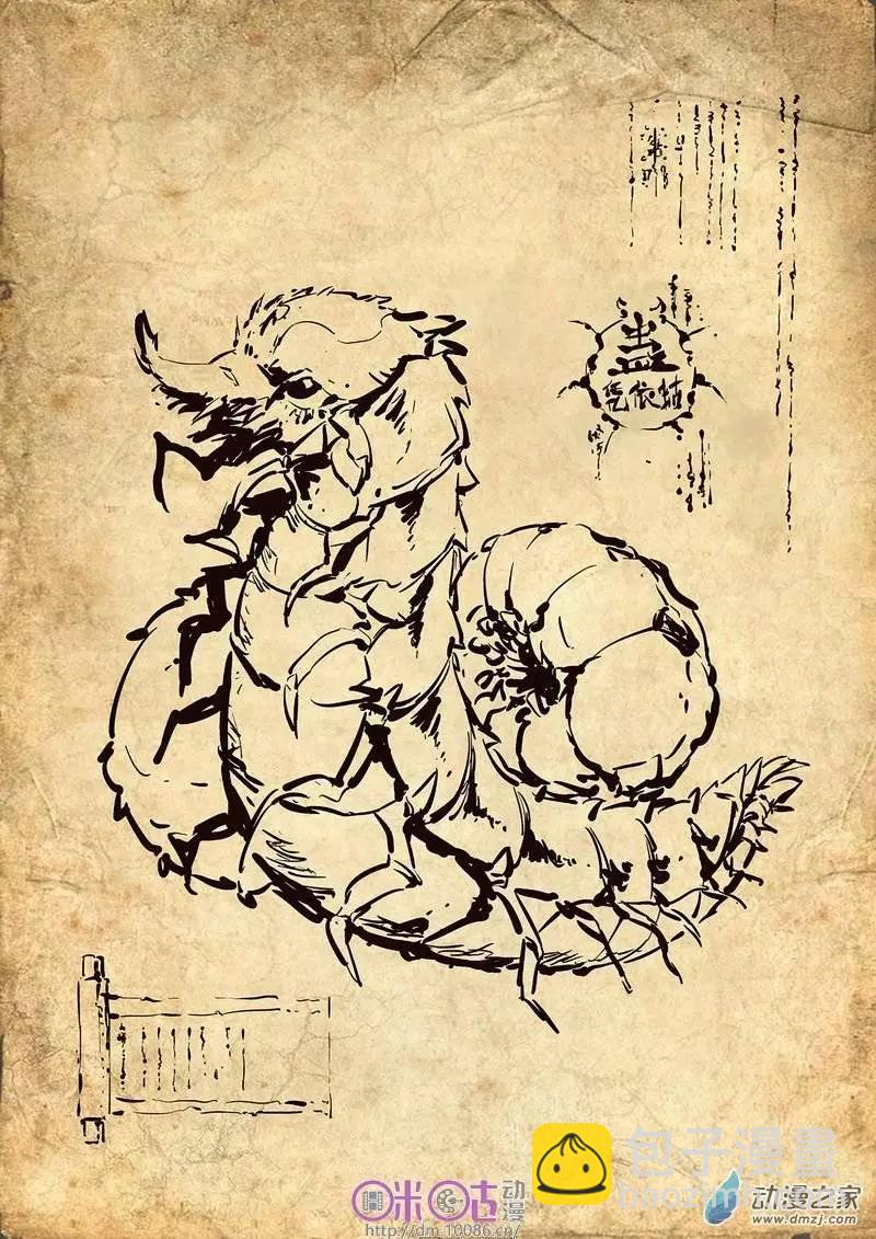 《千年山海》第03回 第25页