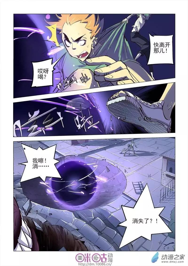 《千年山海》第08回 第21页