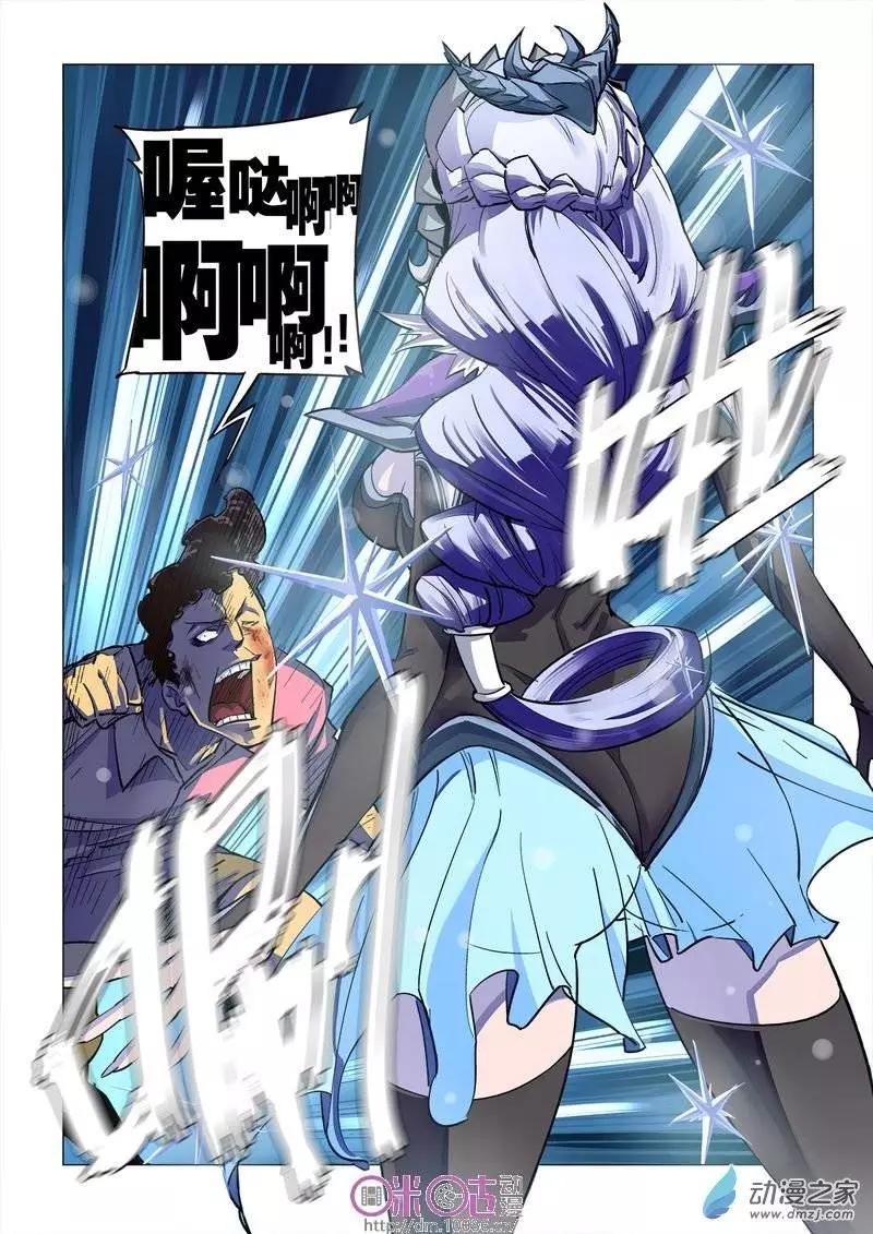 《千年山海》第06回 第13页