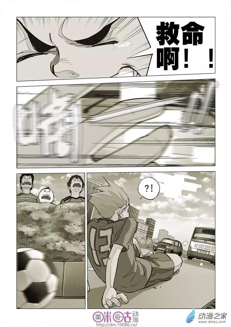 《千年山海》第06回 第7页