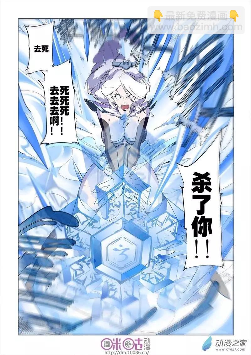 《千年山海》第07回 第19页