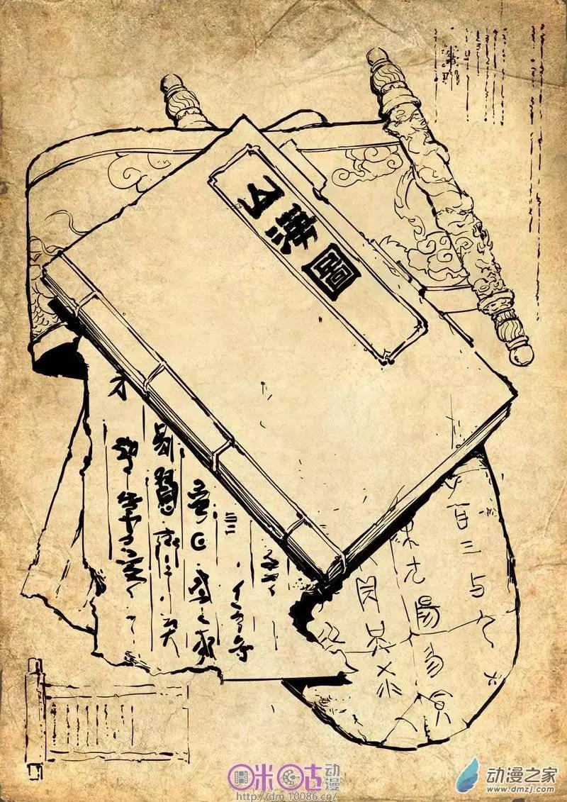 《千年山海》第05回 第24页