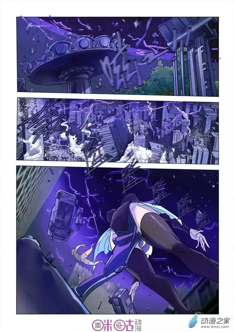 《千年山海》第11回 第18页
