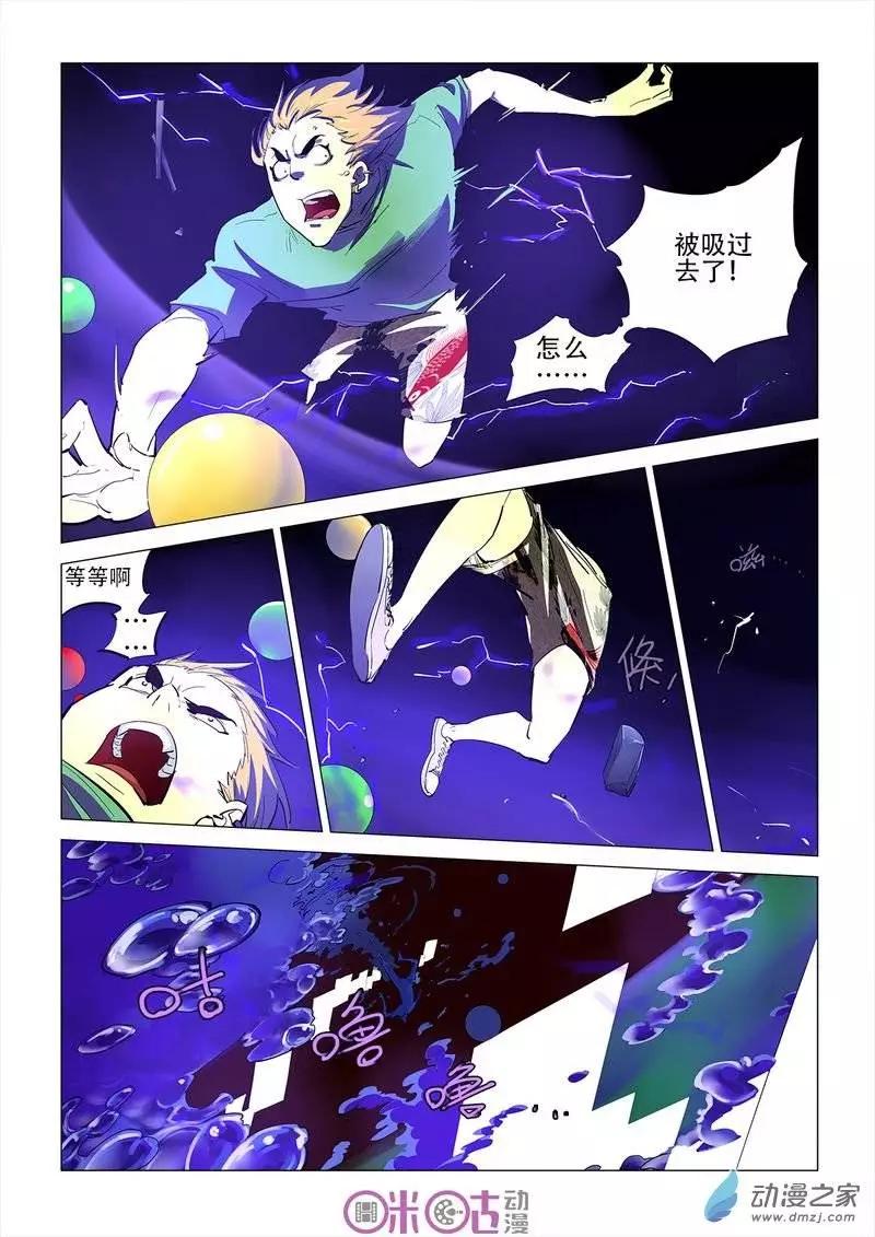 《千年山海》第11回 第19页