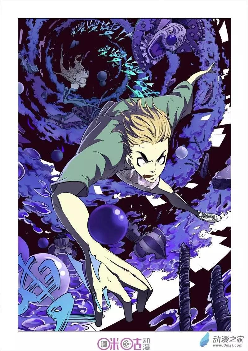 《千年山海》第11回 第20页
