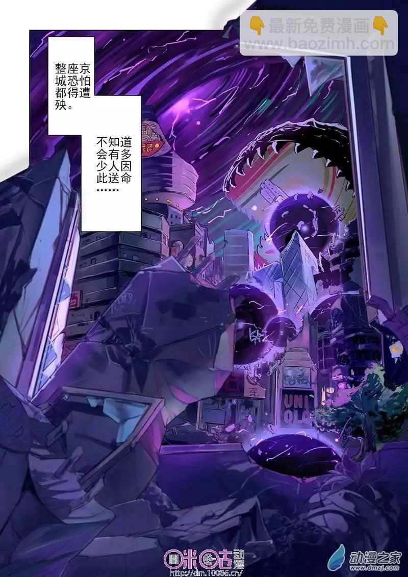《千年山海》第09回 第11页