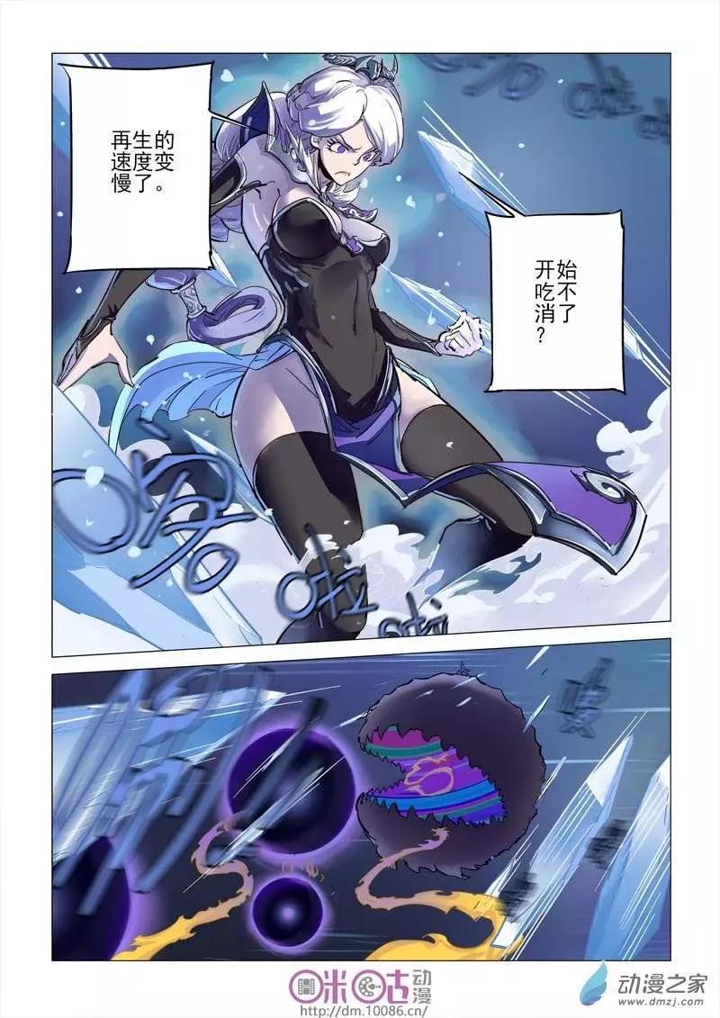 《千年山海》第09回 第19页