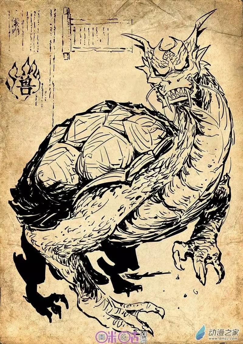 《千年山海》第15回 第25页